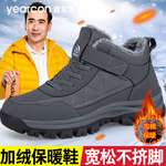 意尔康雪地靴男鞋冬季加绒东北大棉鞋防寒防水中老年人爸爸运动鞋