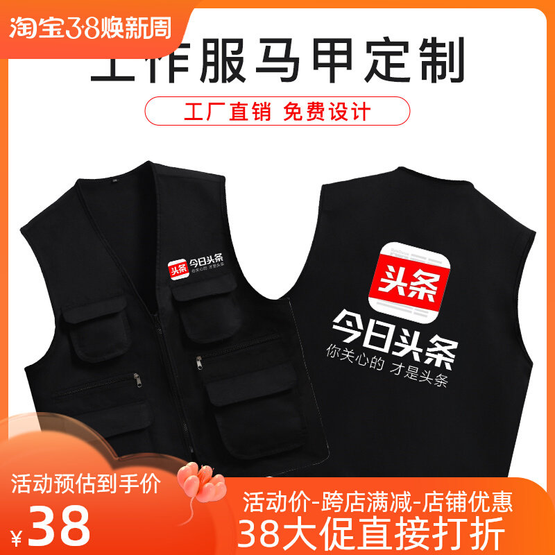 马甲定制印logo字摄影记者导演马夹广告活动宣传背心多口袋工作服,男装,背心,淘宝优惠券,粉丝福利购,淘宝优惠卷