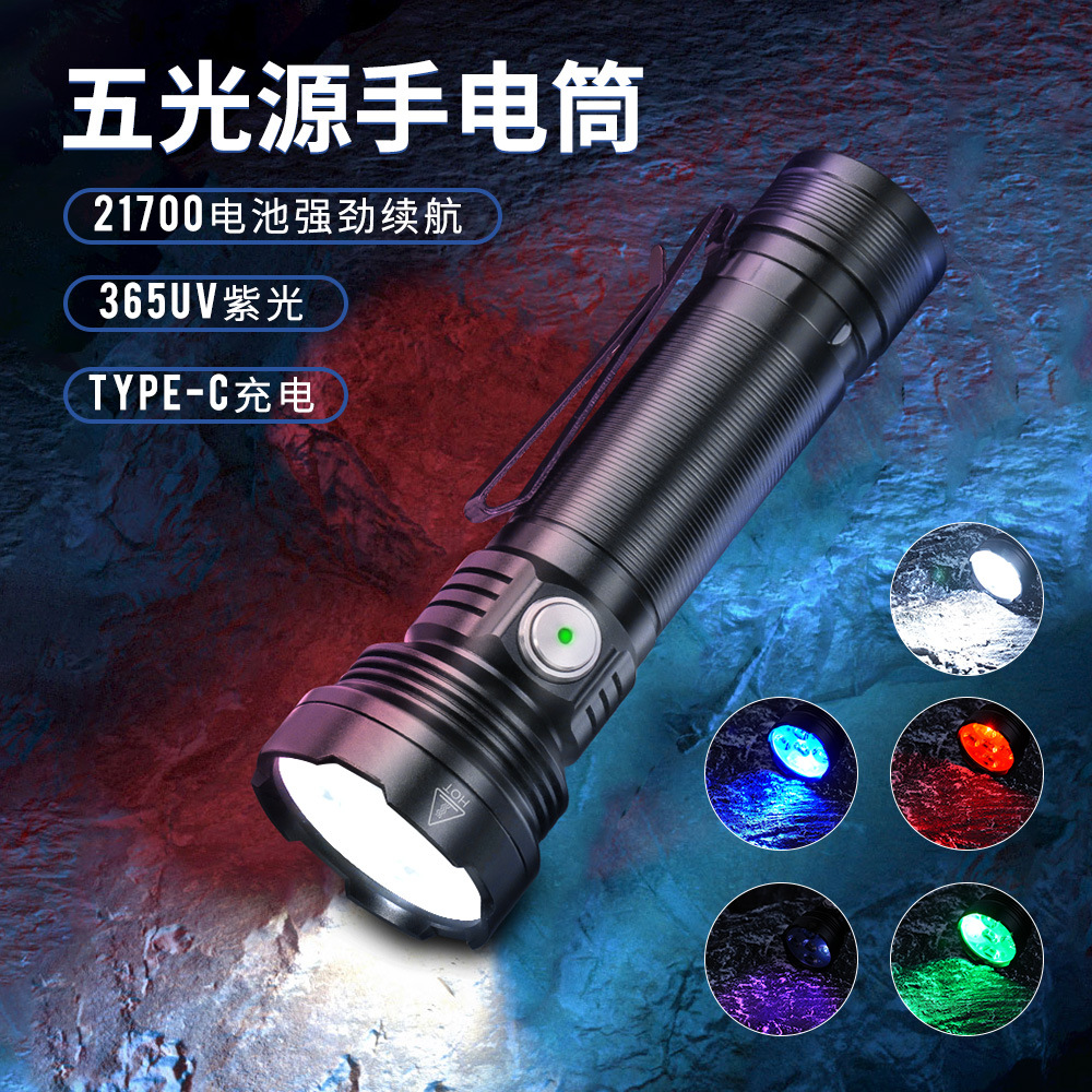 新款白红蓝绿紫光手电筒 USB充电21700铝合金强光手电筒工厂