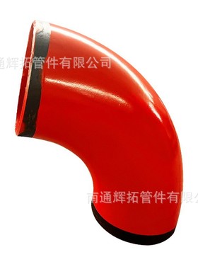 厂家消防涂塑弯头管道连接件90度大口径红色无缝焊接弯头管件定制