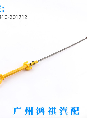 201410-201712适用于英菲尼迪Q50L 2.0T发动机机油标尺测量标尺