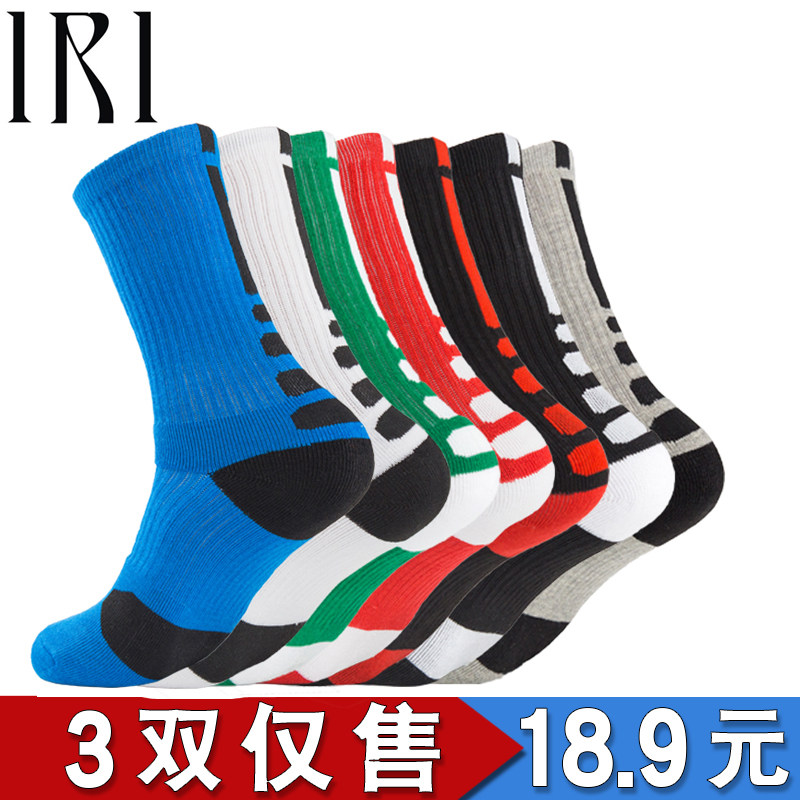 3双专业篮球袜男高筒纯棉长筒精英袜长袜加厚中筒毛巾底运动袜子|ruв категории движение/йога/фитнес/фанаты товаров, баскетбол, баскетбол носки - от Buy2taobao.com для оказания профессиональной услуги покупки агента Taobao