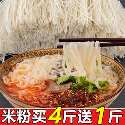 贵州土特产米粉 独山下司干粉 正宗农家手工纯大米米线宽粉切粉