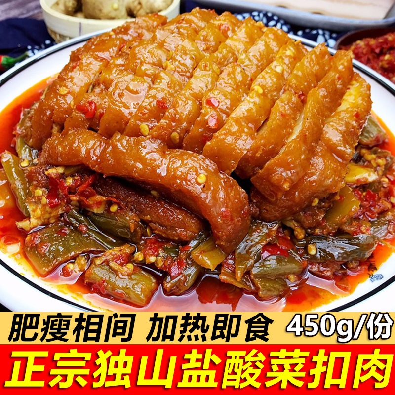 贵州土特产半成品下饭菜五花肉