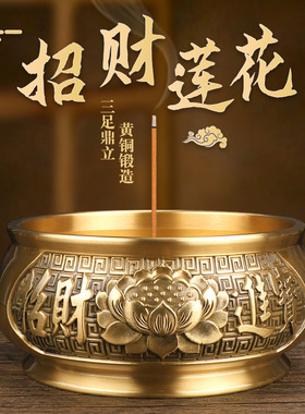 财进宝财招财莲花纯铜香炉复古招神炉家用室内线香上香供奉炉套装