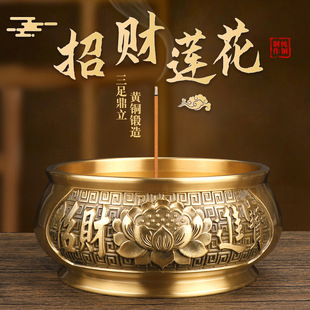 财进宝财招财莲花纯铜香炉复古招神炉家用室内线香上香供奉炉套装