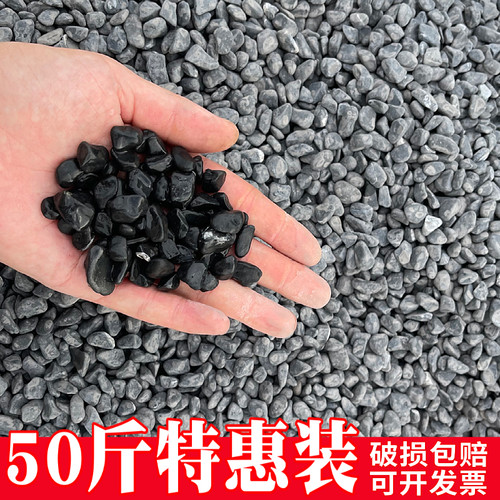 【送货上门】灰色景观砾石青石子