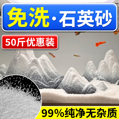 50斤纯白石英砂颗粒细沙