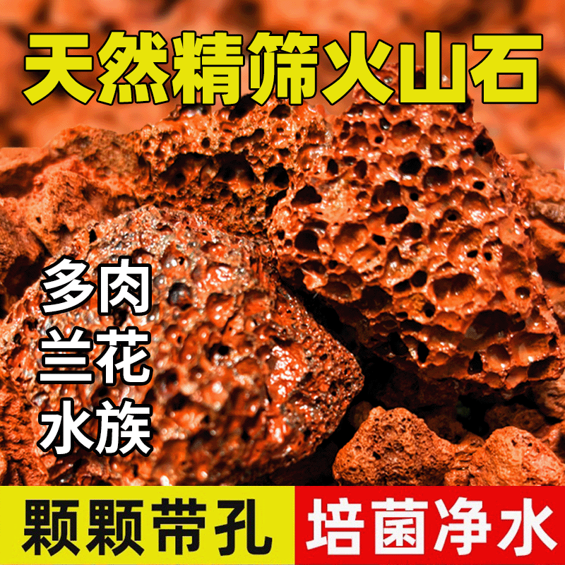 天然火山石颗粒滤材铺面石