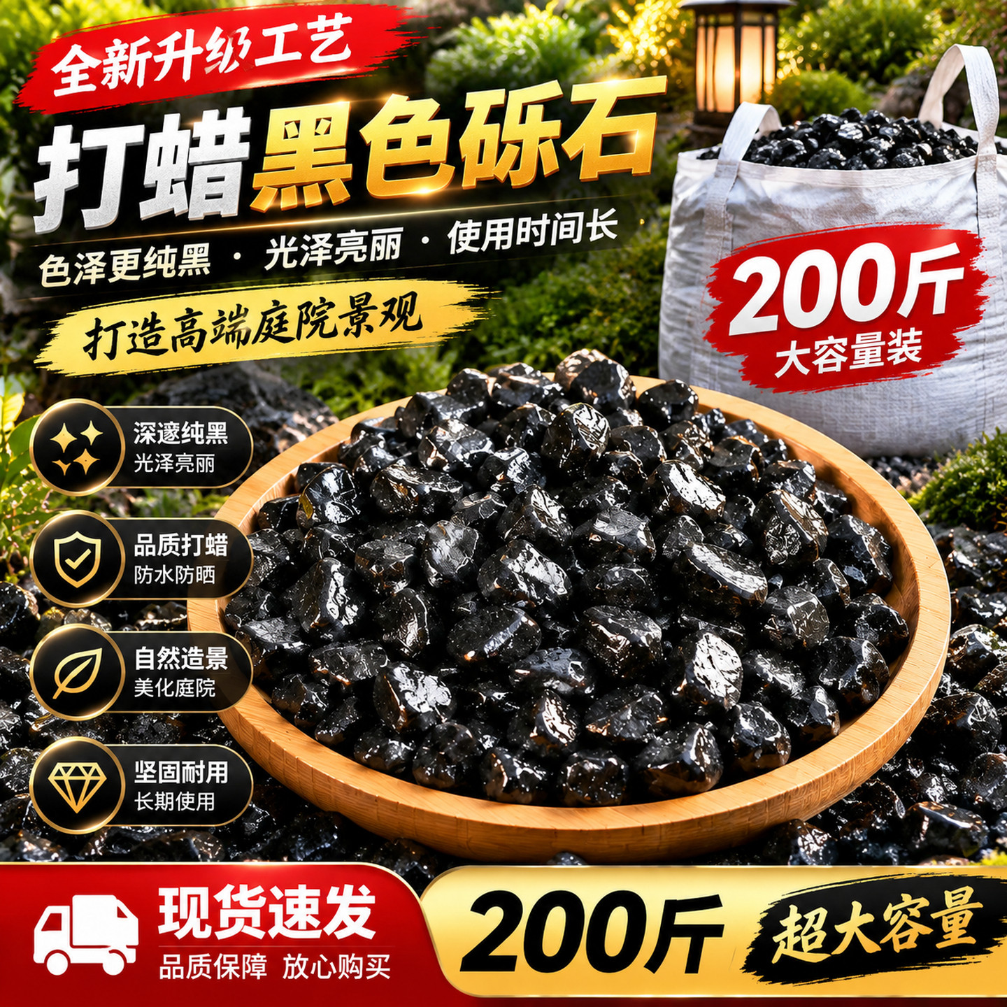 200斤打蜡黑色砾石深灰色水洗石日式庭院造景装饰枯山水花园碎石