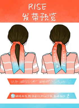 破晓色何洛洛应援大肠发圈se同款
