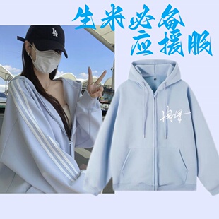 周深同款卫衣开衫卫衣外套连帽卫衣开衫卫衣外套连帽卫衣开衫