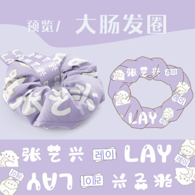 张艺兴同款吴世勋朴灿烈大肠发圈