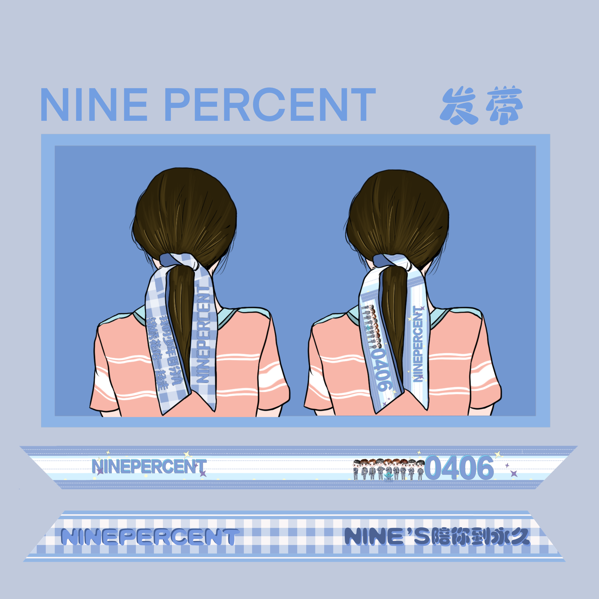 nine percent百分九同款大肠发圈发带丝巾原创蔡徐坤丞丞黄明昊