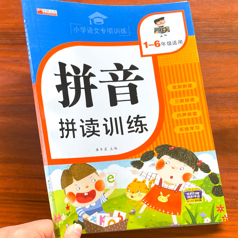 训练小学生字母表整体认读作业本