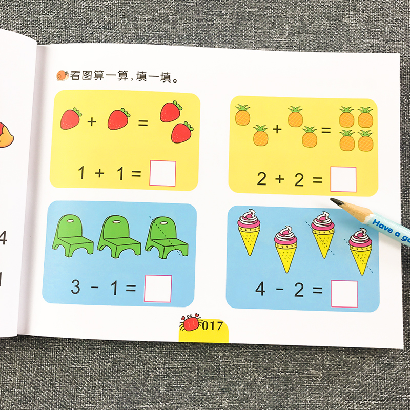口算数学算术题加减法