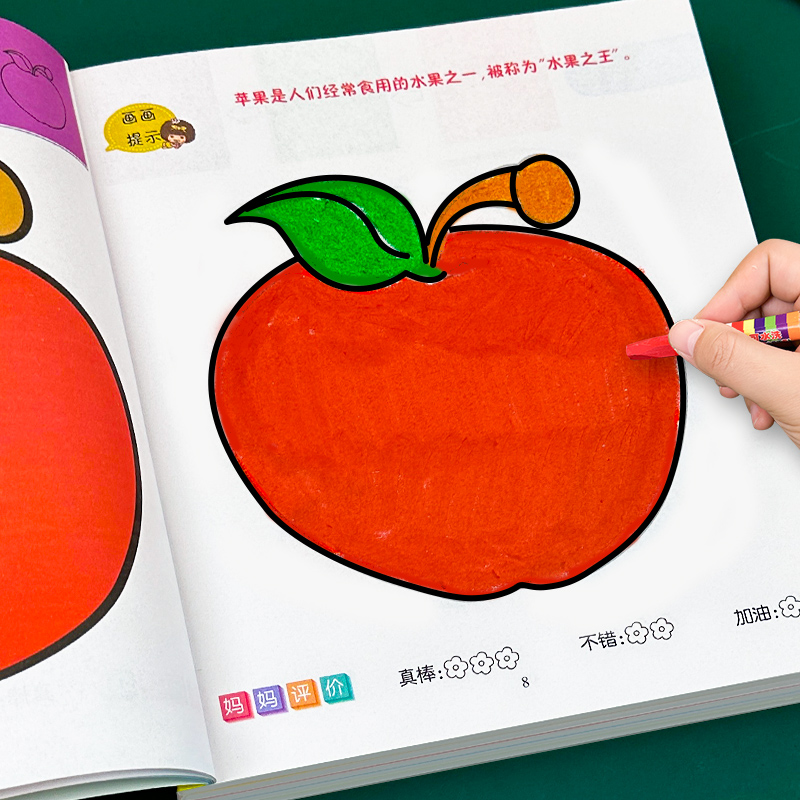 宝宝入门幼儿园小孩儿童画本