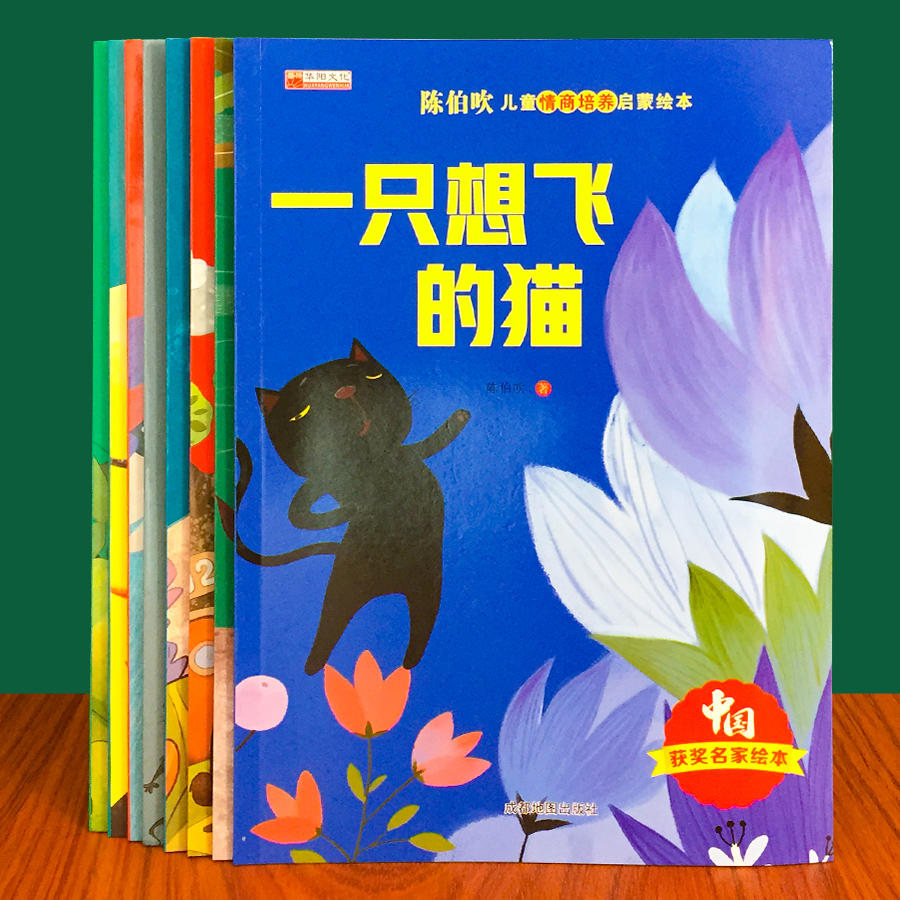 一年级阅读课外书注音版儿童读物3-6岁幼儿园精装硬壳绘本陈伯吹
