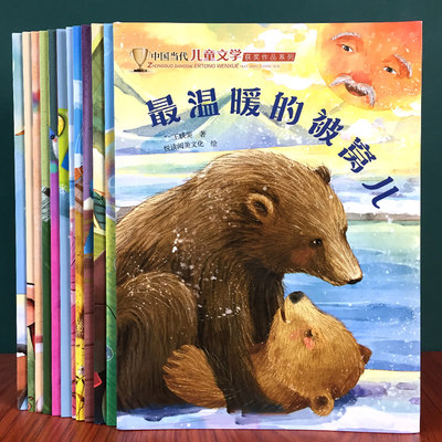 名家获奖绘本3–6岁幼儿园