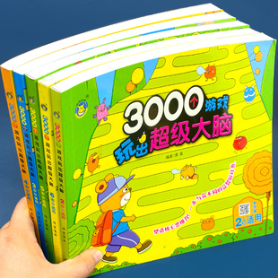6岁幼儿智力开发数学思维训练题全脑开发找规律填空连线认数写字本数学作业本 幼儿童左右脑潜能开发2