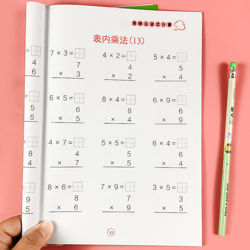 九九乘法口诀表算题卡