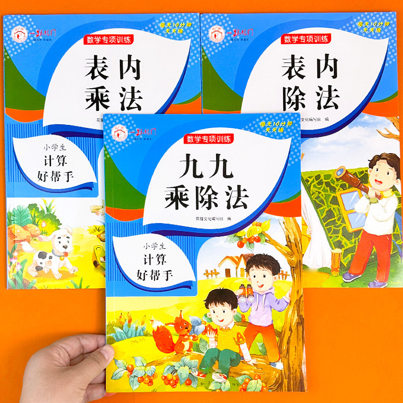二年级数学练习题小学生九九乘法