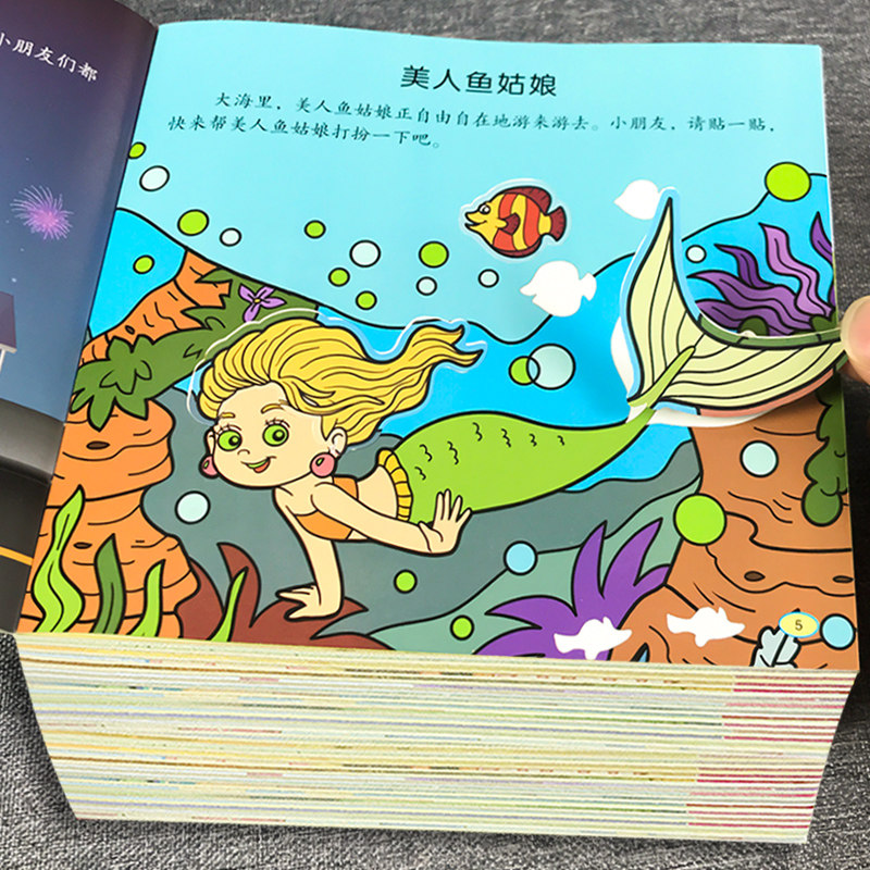 儿童全脑开发贴纸书2-3-4-56岁宝宝卡通贴贴画动脑益智游戏早教玩具