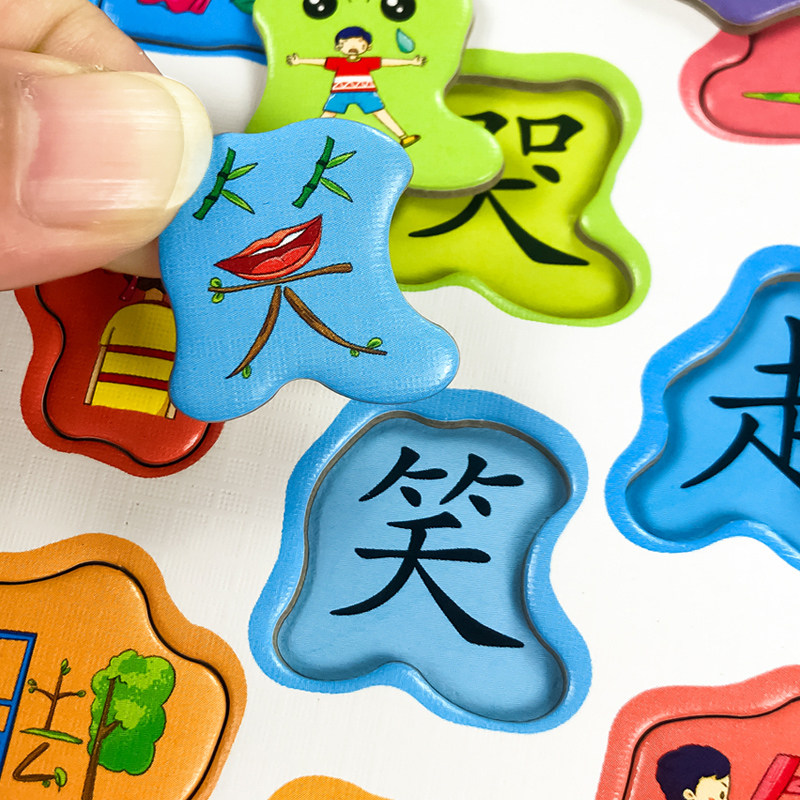 象形识字拼图儿童益智3-4岁6幼儿园宝宝看图认字卡片早教拼板玩具