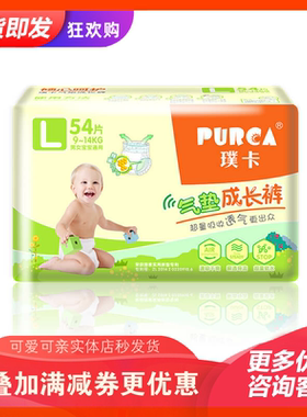 拉拉裤璞卡l54片正品透气学步裤