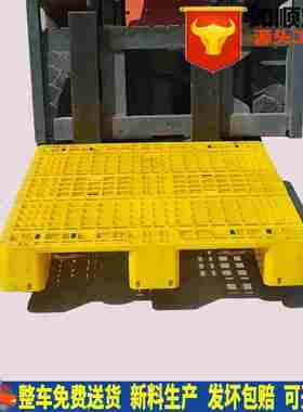 台州丽黄色厂川字网格托盘塑料卡板叉车托盘水家