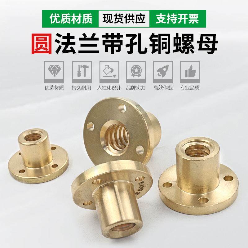 MNX2梯形丝杆法兰铜螺母T8 10 12 14 16 20 22 24 25 30 32 36 38