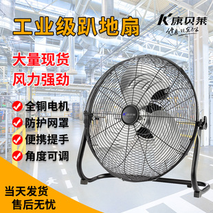 500mm三百毫米趴地扇工業(yè)電風(fēng)扇強(qiáng)力大功率家用臺(tái)式 落地工地