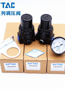 调压阀SR200061 SR200081 SR20006JN1 SR2008JN1