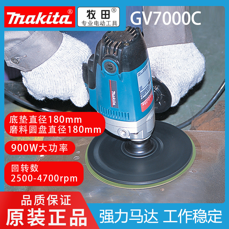 GV7000C盘式砂光机研磨机抛光机石材木材金属