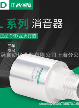 消音器SL-25ASL-8ASL-20ASL-15A/ZSLW-6ASLW-8A
