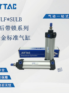 带锁气缸SULF/SULB80X200X225X250X300X350X400-S
