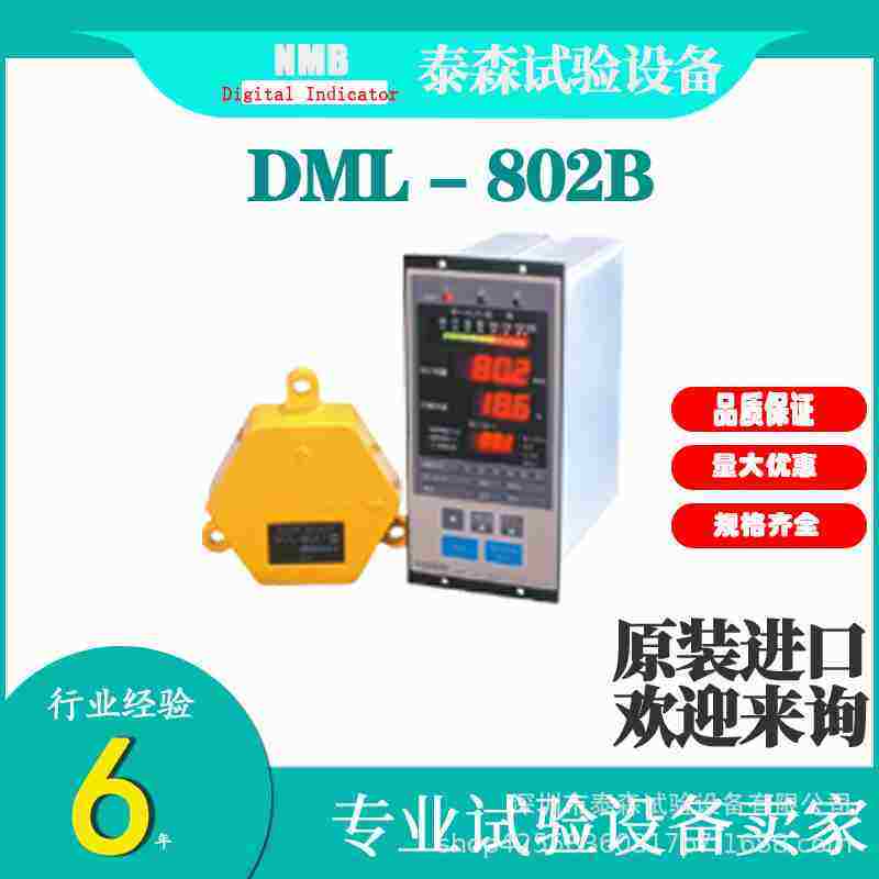 日美蓓亚数字力矩限制器本-