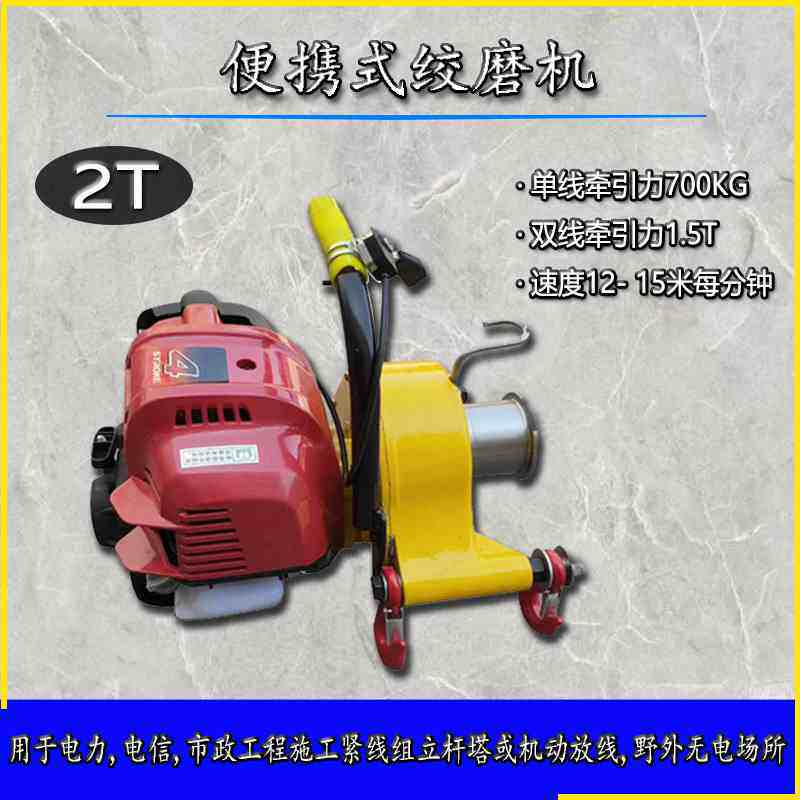 汽便携式器绞磨机机动绞磨卷扬电机力拉线机收线油绞磨牵线机
