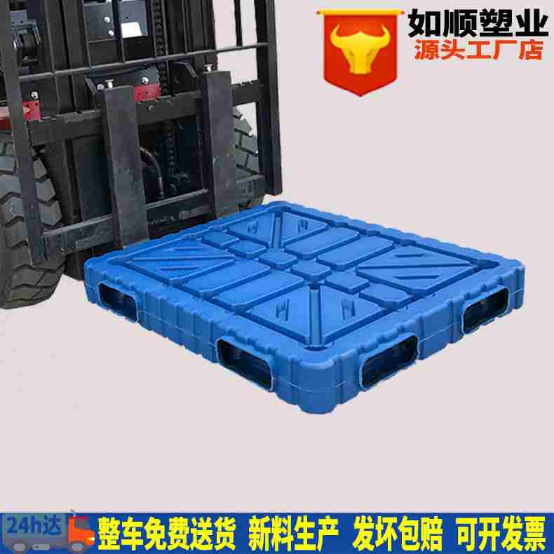 双卡面吹塑托盘物流板冷库重型塑胶厂家