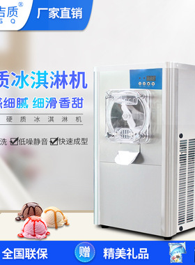 吉质商用新款硬质冰淇淋机台式冰激凌机硬冰机110V各国插头