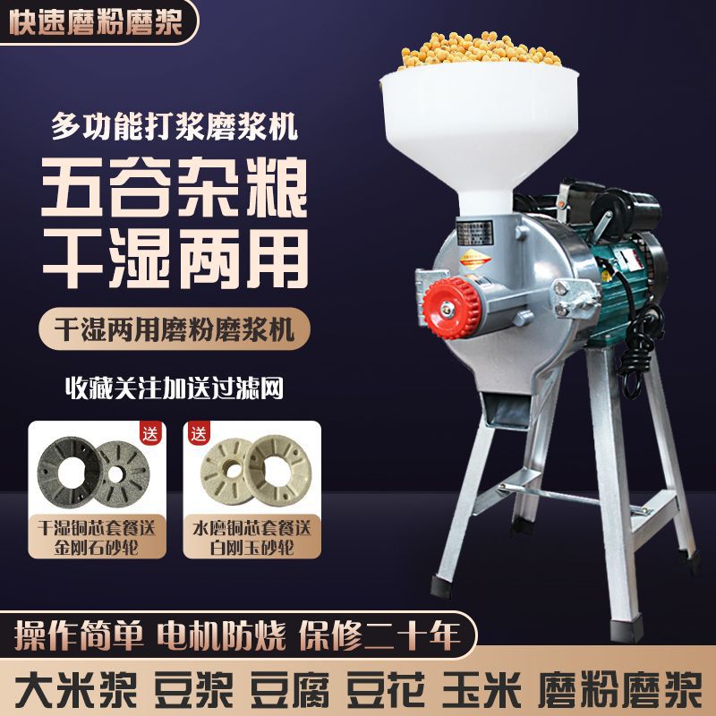other 见描述干湿两用磨浆机打豆浆机多功能肠粉米浆机家用电动石