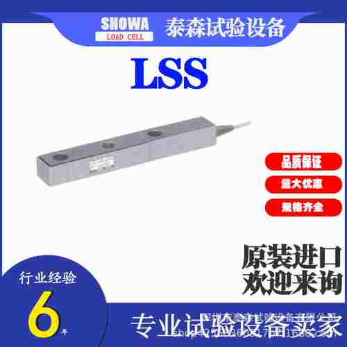 日传昭和本悬称臂梁重感器