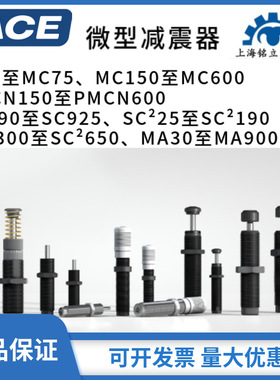 美国减震器SC300EUM-8系列微型气弹簧全新原装进口