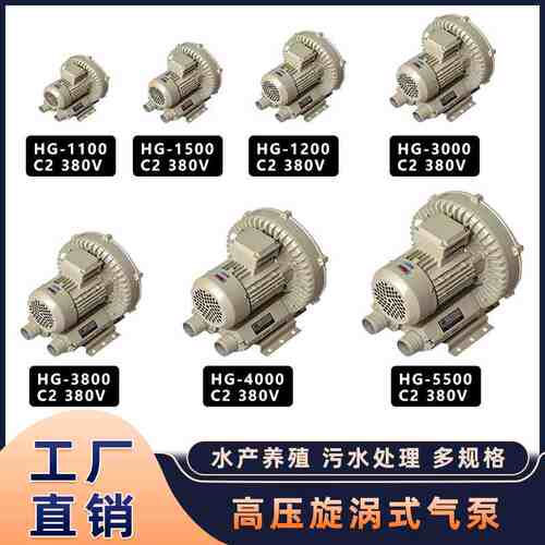 压风机工业雾化切高机纸增氧曝气注塑干燥漩涡气泵鼓风机