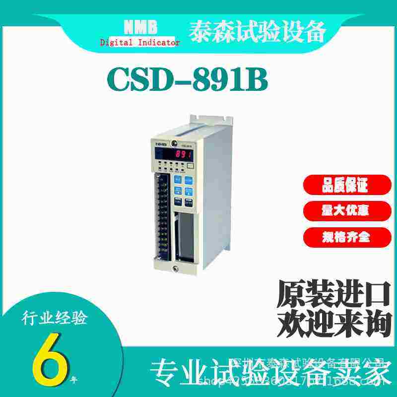 本制美蓓亚控日柜内置用数字仪表-