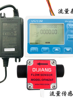 水表流速流量表US211M-OF06ZAT六分油乳液流量积算仪数显流量计