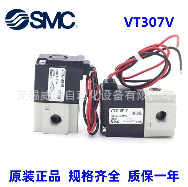 三通电磁阀VT307V-4D1-02/VT307V-5D1-02/VT307V-6D1-02