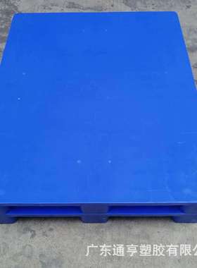 现货供应九平平面塑料托盘面塑脚胶卡卡板蓝色地台板实心板