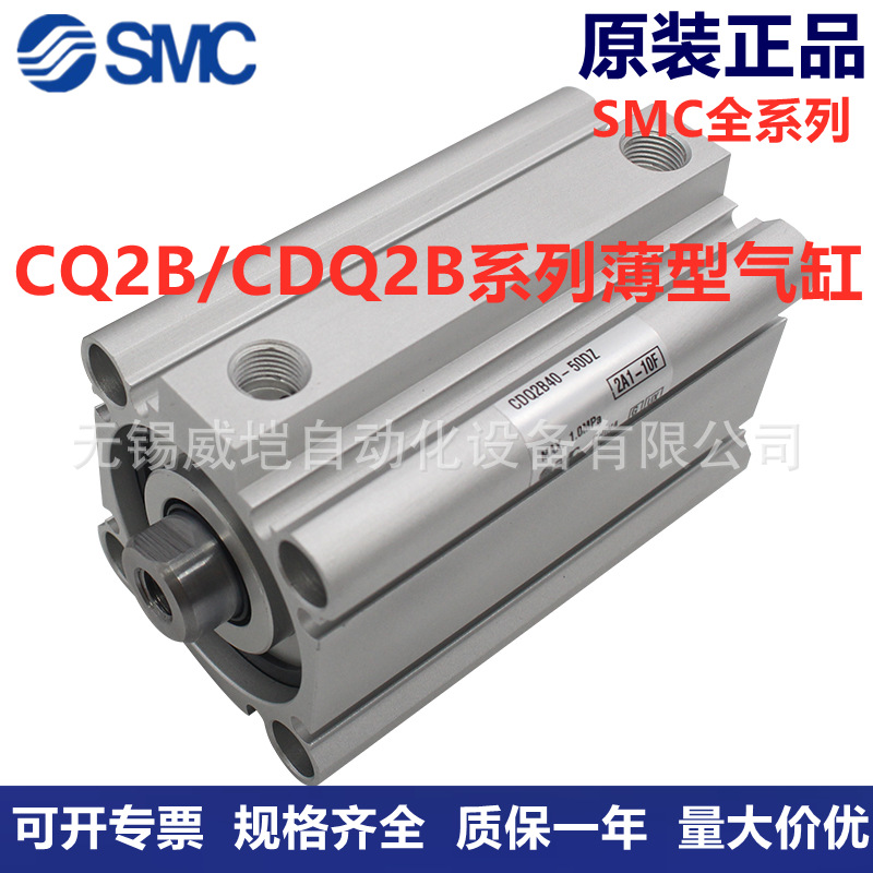 薄型气缸CQ2B/CDQ2B100-5-10-15-20-25-30-35-45-50-75DMZ