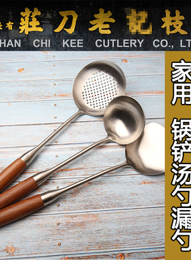 香港陈枝记正品锅铲汤勺漏勺家用厨具套装 304不锈钢炒菜铲子勺子
